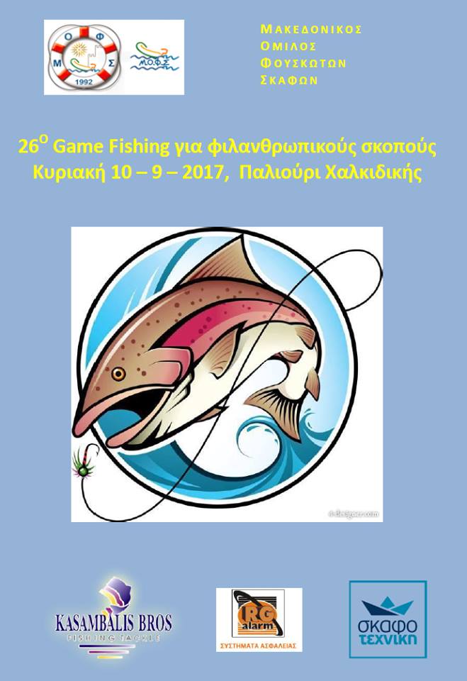 26_game_fish.jpg