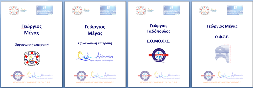 8. ΤΕΛΕΥΤΑΙΑ ΝΕΑ