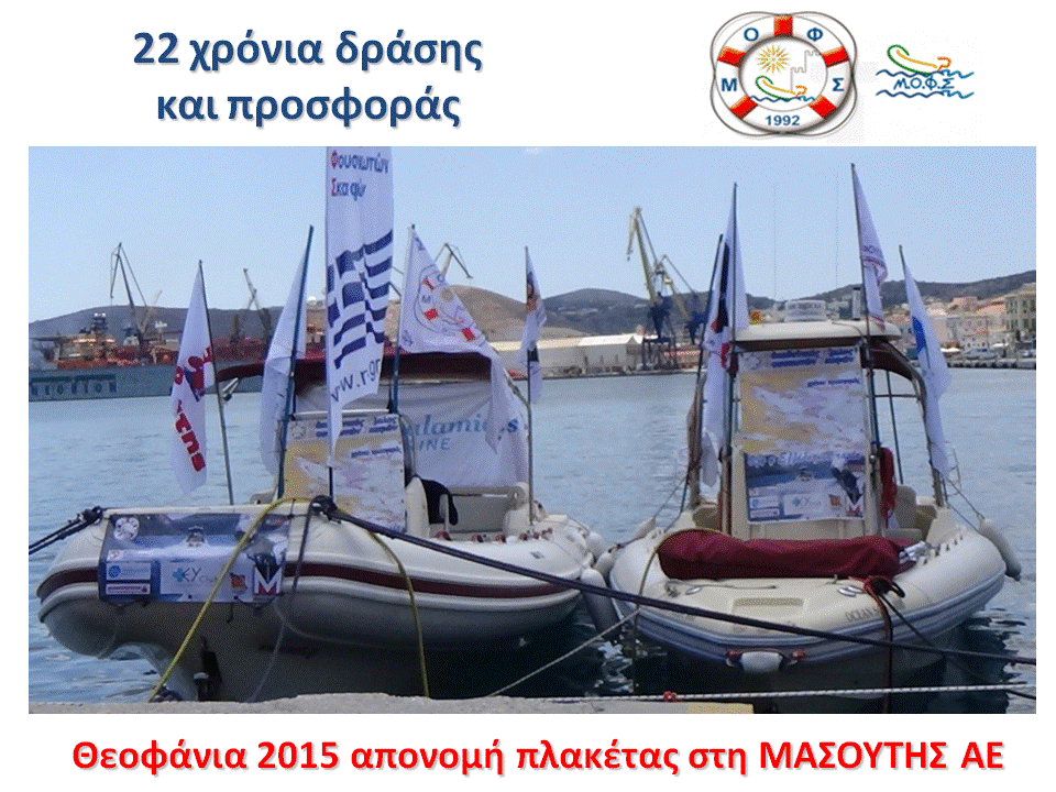ΘΕΟΦΑΝΕΙΑ 2015