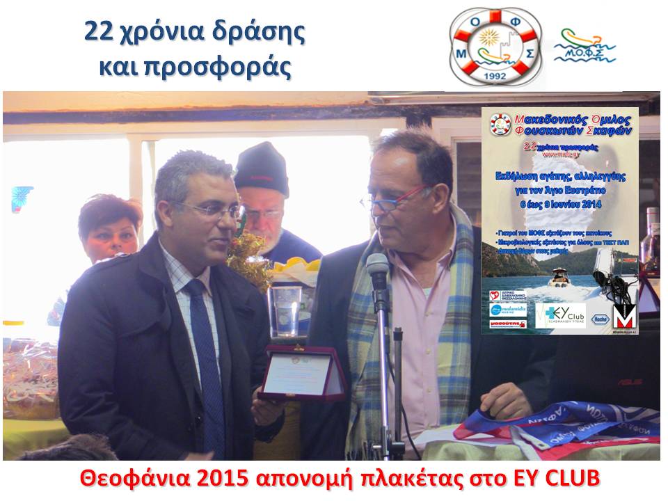 ΘΕΟΦΑΝΕΙΑ 2015