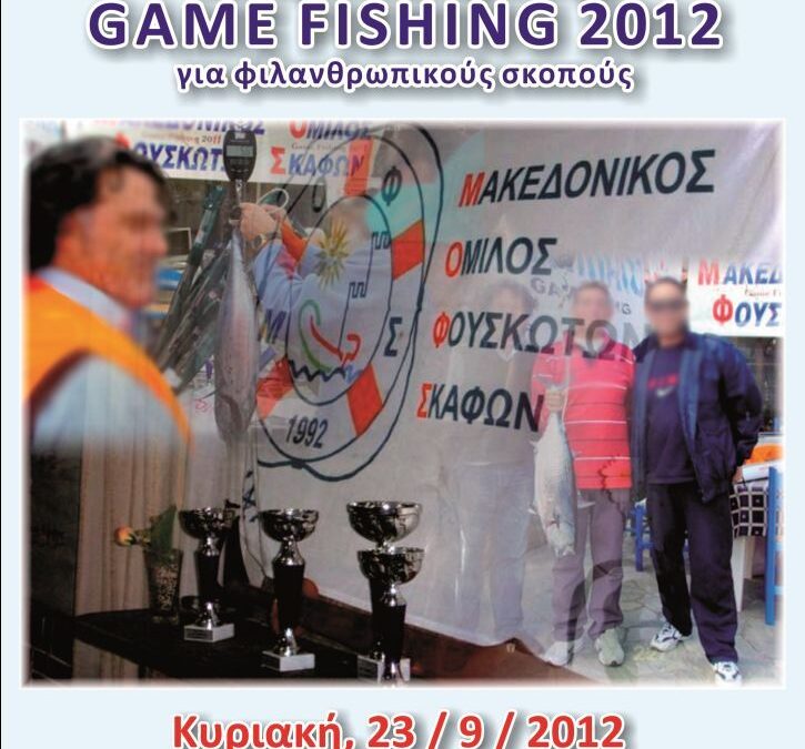 game fishing 2012