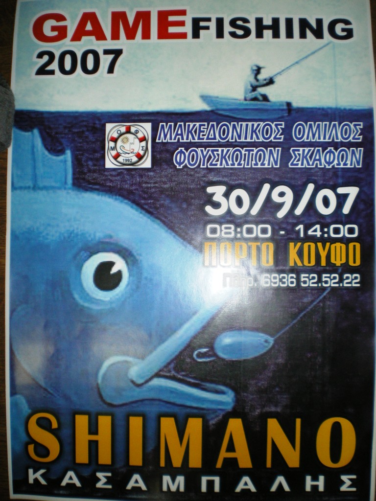 ΑΡΧΕΙΟ ΜΟΦΣ