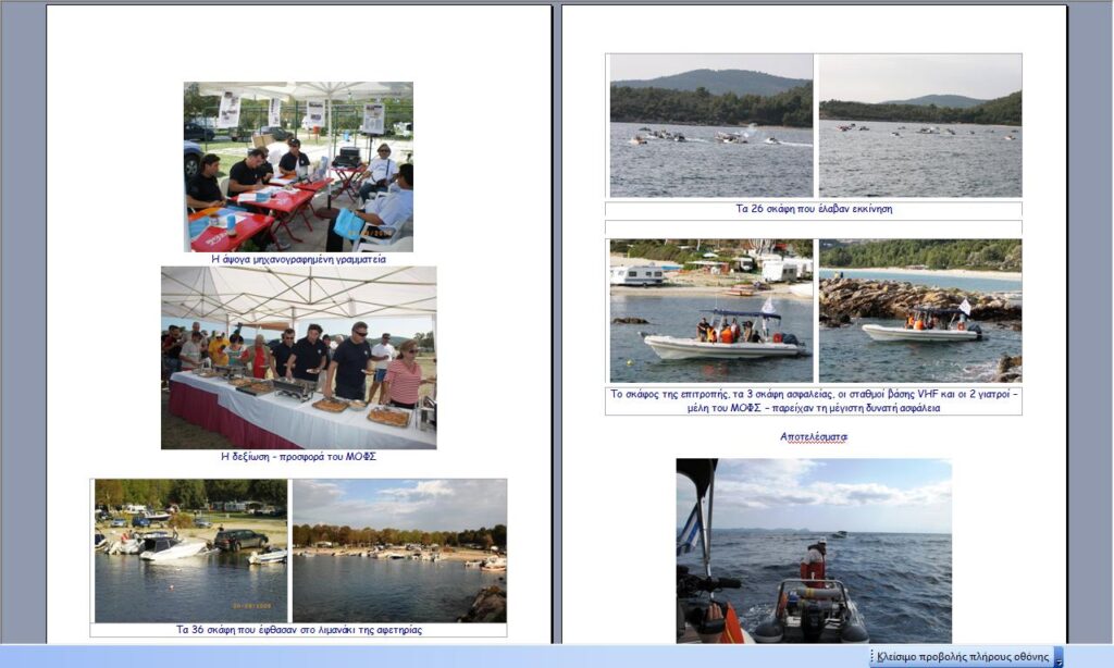 GAME FISHING 2009