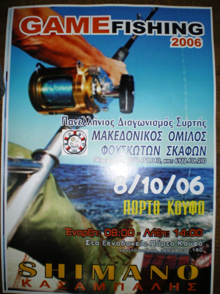 ΑΡΧΕΙΟ ΜΟΦΣ