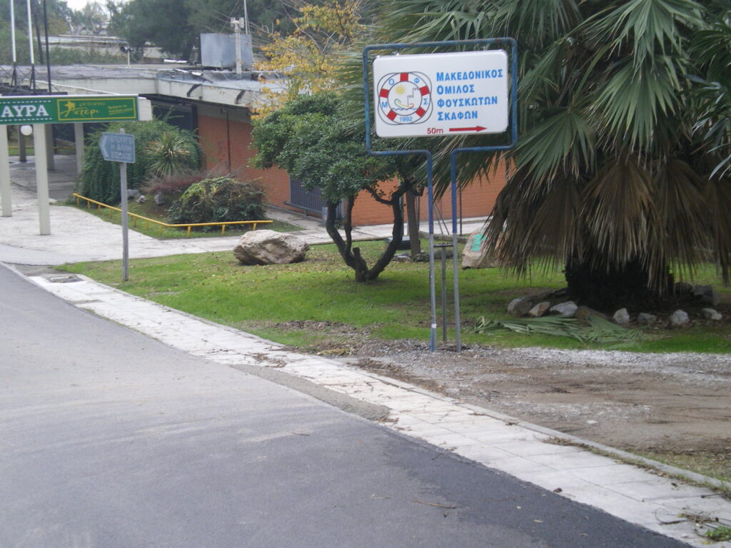 Διεύθυνση