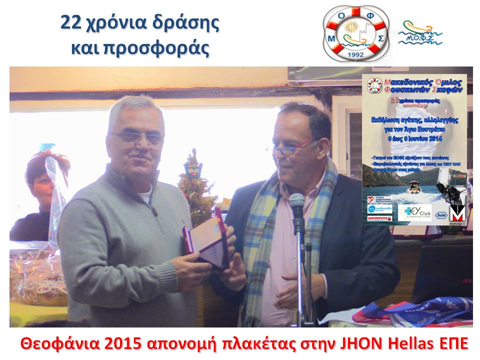 ΘΕΟΦΑΝΕΙΑ 2015