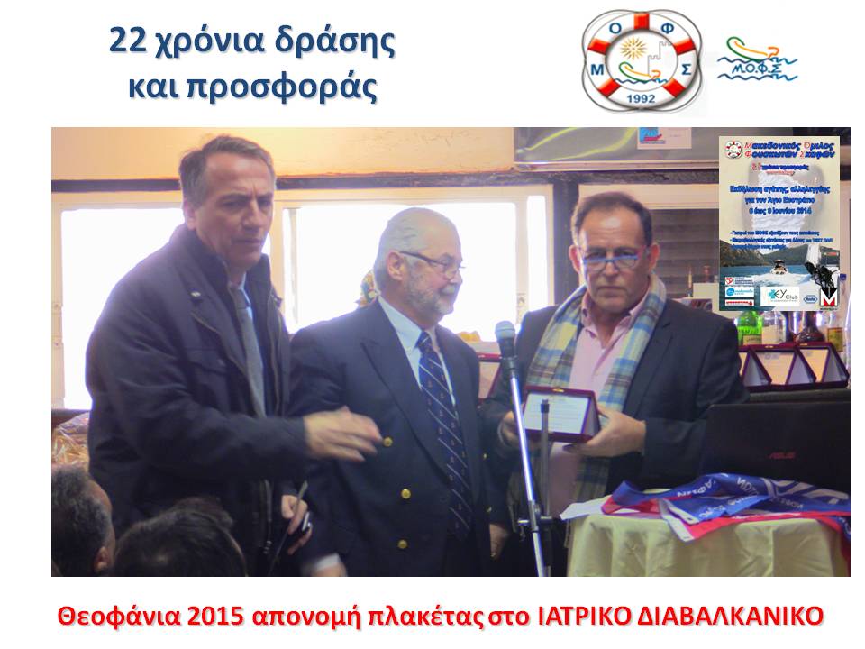 ΘΕΟΦΑΝΕΙΑ 2015