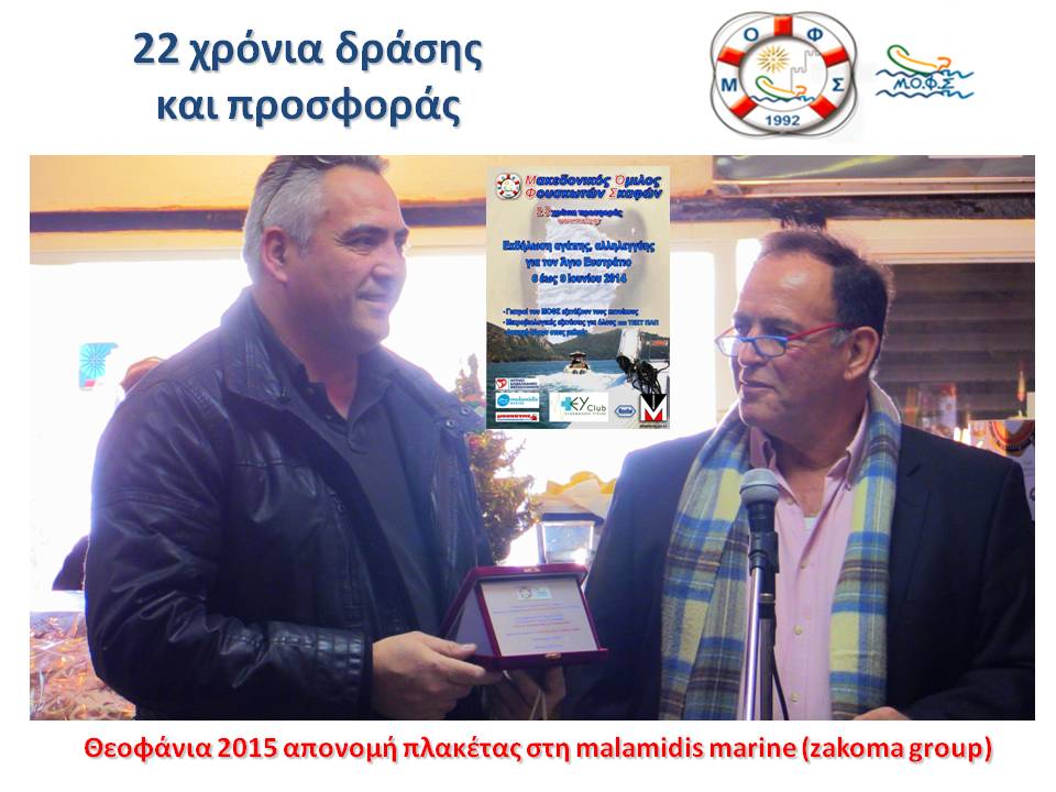 ΘΕΟΦΑΝΕΙΑ 2015