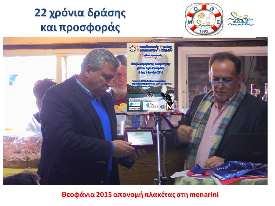 ΘΕΟΦΑΝΕΙΑ 2015