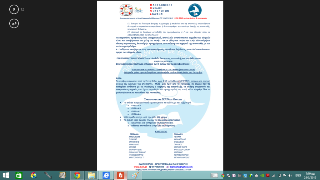 ΑΛΟΝΝΗΣΟΣ 2015