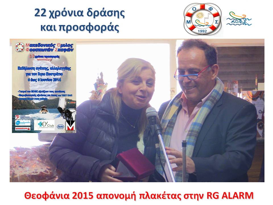 ΘΕΟΦΑΝΕΙΑ 2015