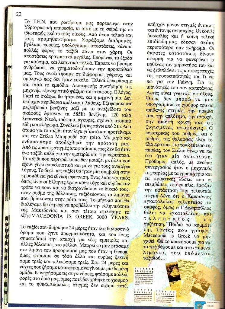 ΑΡΧΕΙΟ ΜΟΦΣ