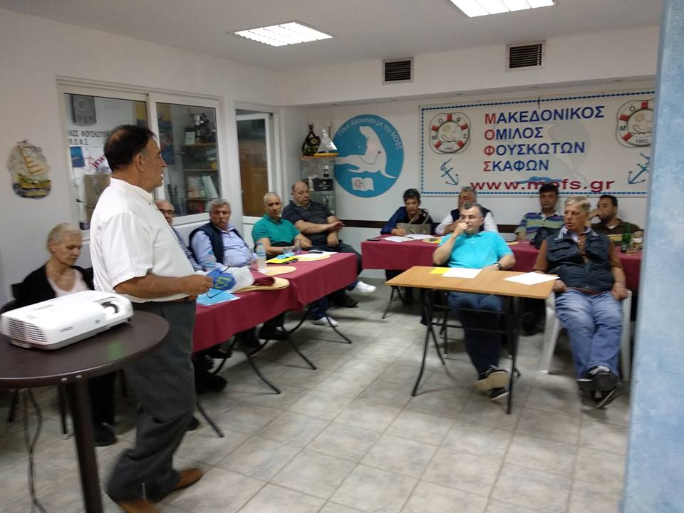 "Αποπλέουμε ασφαλώς"