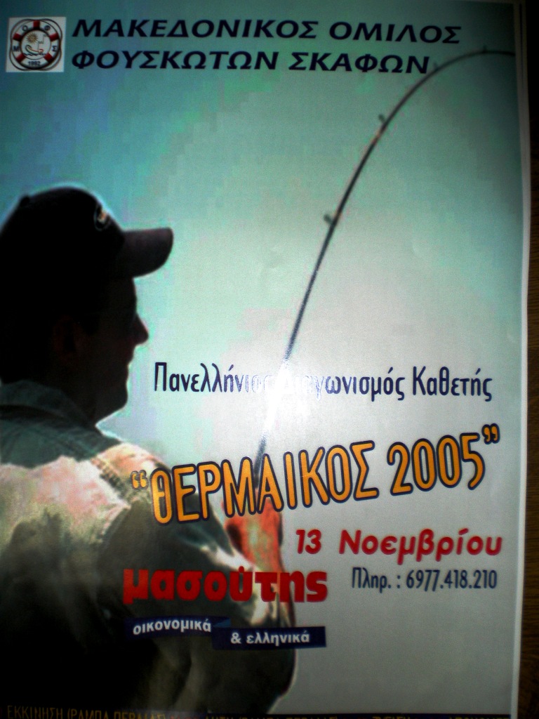 ΑΡΧΕΙΟ ΜΟΦΣ